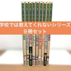 大幅お値下げ‼︎ 【美品多数】28冊セット　学校では教えてくれない大切なこと 616yOPGmzAL._UF350,350_QL50_.jpg