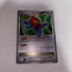 ポケモン - PSA10　ポリゴンZ LV.X　キラ　怒りの神殿　2008年 ポケモンカード ポケモン ポリゴンZ キラ プロモ 2008年 - メルカリ
