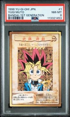 2025年最新】遊戯王 バンダイ 武藤遊戯の人気アイテム - メルカリ