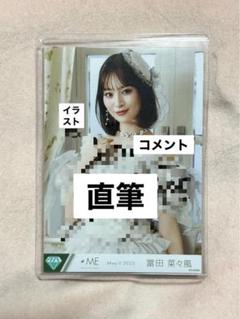 ノイミー 直筆 生写真 モブノデレラ 歌唱衣装 冨田菜々風 チュウ コメあり