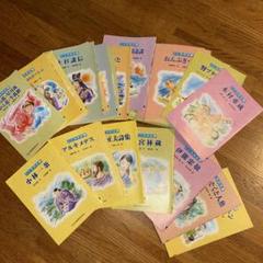 ポピー付録　こころの文庫　30冊セット