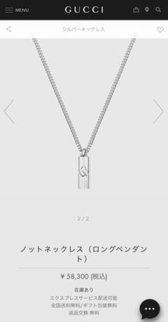 gucci ノットネックレスの中古/未使用品 - メルカリ