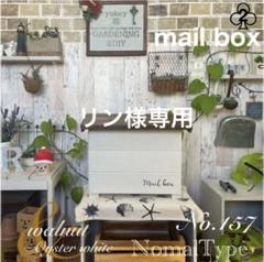 #ポスト＃郵便受け#やさしい色の木製メールor宅配ボックス ヒロオ ポスト＃郵便受け#やさしい色の木製メールor宅配ボックス ヒロオ