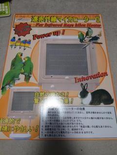 専用ホルダーセット【新品未開封】遠赤外線マイカヒーター2 Amazon.co.jp: 遠赤外線 マイカヒーターII ＋専用ホルダーセット