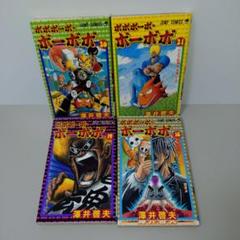 ボボボーボ・ボーボボ 18.19.20.21巻4冊セット
