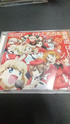 ガールズ Amp パンツァー キャラクターソングアルバムの中古 未使用品を探そう メルカリ