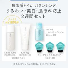 ファンケル FANCL ノベルティ 7点セット Amazon.co.jp: FANCL ファンケル 食器 食器 ノベルティ 7点