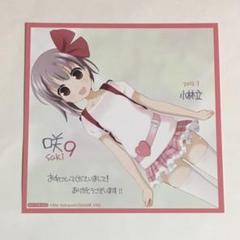 咲 saki 9巻の 特典 イラストカード