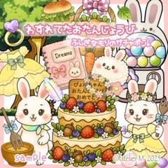 不思議な森のガチャポン！『わすれてたおたんじょうび』パネルシアター 誕生日