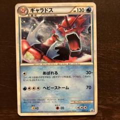 ギャラドス：ランダムベーシックパック おまけキラカード PROMO 004/L… ギャラドス：ランダムベーシックパック おまけキラカード PROMO