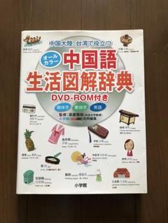 2025年最新】台湾語 辞典の人気アイテム - メルカリ