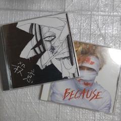 Gilles de Rais ジルドレイ 2種セット