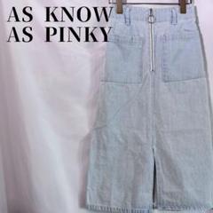 AS KNOW AS PINKY デニムスカート M ライトブルー Aライン