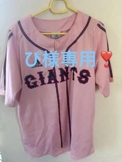 adidas GIANTS ピンク ユニフォーム S ジャイアンツ - メルカリ