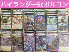 デュエマ 格安デッキ 5cハイランダーボルコン | Buyee 通販購入