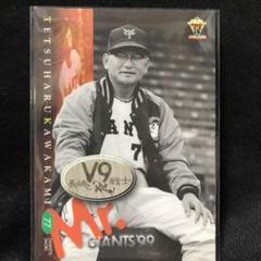 激レア！1949年発行 プロ野球ゴールデンメンコ 川上哲治 追悼 川上哲治のメンコ・ブロマイド | 野球狂スタヂアム