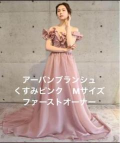 2025年最新】アーバンブランシュの人気アイテム - メルカリ