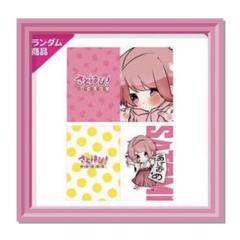さとはぴ！ 新年早々すいません！ A4クリアファイルくじ 2種 ( 各1枚 )