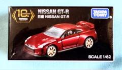 トミカプレミアム NISSAN GT-R10周年記念キャンペーン5000台非売品 トミカプレミアム NISSAN GT-R10周年記念キャンペーン5000台