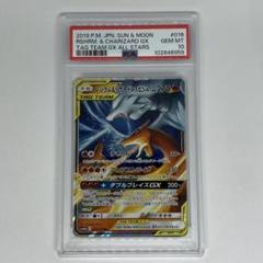 ブラッキー＆ダークライGX RR PSA10 507 PSA10鑑定済〕ブラッキー＆ダークライGX(SA)【SR】{182/173}の