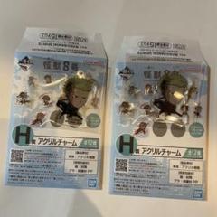 一番くじ　怪獣8号　H賞　アクリルチャーム　神楽木葵×2