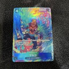 マルコSRパラレル