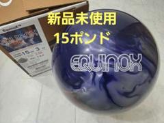2月新作　送料込み【新品】イクイノックス　15ポンド3オンス12 2月新作送料込み【新品】イクイノックス15ポンド3オンス12