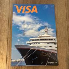 VISA情報誌 2013年〜2022年 92冊 2025年最新】visa 誌の人気アイテム - メルカリ
