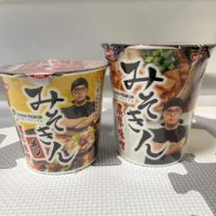 2025年最新】みそきん食べたいの人気アイテム - メルカリ
