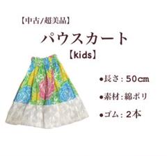 【おまとめ割】【中古/超美品】　パウスカート　子供用