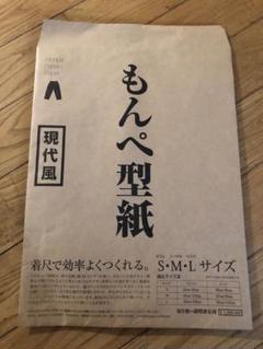 【〇321ms】新品 うなぎの寝床 もんぺ M マスタード 定価10000円＋税 〇321ms】新品 うなぎの寝床 もんぺ M マスタード ＋税