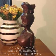 ドナルドダック　木彫りの置物 ANRI ドナルド・ダック 木彫りドール 人形 フィギュアリン 特大