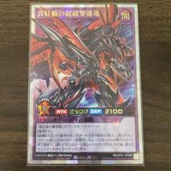 2025年最新】遊戯王 ラッシュデュエル オーバーラッシュの人気