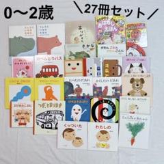 2025年最新】絵本まとめ売り2冊の人気アイテム - メルカリ