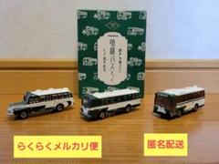 トミカ 神戸市営 路線バス 目覚まし時計他セットアンティーク 特注トミカ·神戸市営バス路線バス·3台セット オリジナルボックス