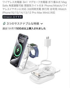 ワイヤレス充電器 3in1 Magnetic WirelessCharger