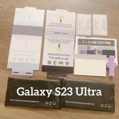 Galaxy S23 Ultra カメラフィルム AnnhanT SC-52D