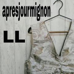 美品✨apresjourmignon✨ビスチェ✨レディース✨LL✨