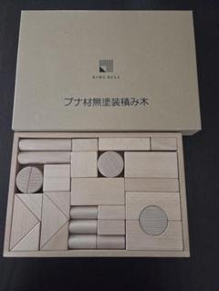 【匿名配送】RING BELL 木製積み木セット つみき 知育