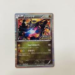 信長の野望レックウザ 【未開封】 ポケモン信長の野望 レックウザ - メルカリ