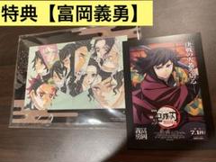 劇場版 鬼滅の刃 無限城編 第一章 猗窩座再来 入場者特典