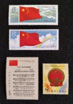 2025年最新】中国人民郵政 中国切手の人気アイテム - メルカリ