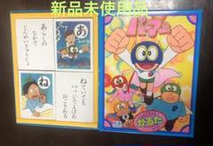 2025年最新】パーマン かるたの人気アイテム - メルカリ