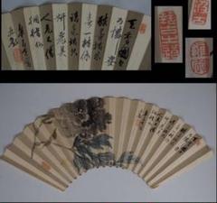 送料無料　清時代　『華石』在銘　漢詩文牡丹図・古扇面　紙本肉筆　中国古玩骨董 送料無料 清時代 『華石』在銘 漢詩文牡丹図・古扇面 紙本肉筆