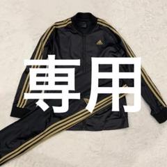 adidas 金　ジャージ　セットアップ　ゴールド adidas アディダス ジャージ 上下 セットアップ 白金 ホワイト