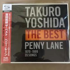吉田拓郎 / THE BEST 1970-1999 ザ・ベスト・ペニー・レーン