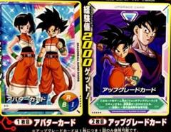 ヒーローアバターカード Vジャンプ Vジャンプ2025年1月特大号ふろく | ドラゴンボールスーパー