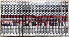 デメキン 1〜22巻　佐田正樹　ゆうはじめ