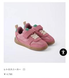 ZARA kids レトロスニーカー　ピンク　17.5cm