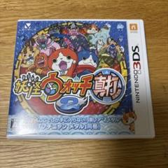 3DS 妖怪ウォッチ2 真打　メダルなし